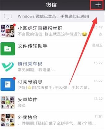 关于在微信里查找雷达的基础操作。