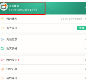 今天分享书旗小说APP进行登录的简单操作。