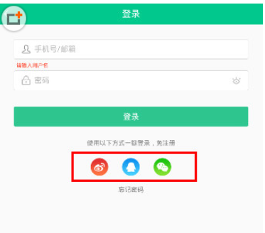 书旗小说APP进行登录的简单操作截图