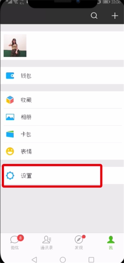 微信解冻帐号的详细操作讲解截图