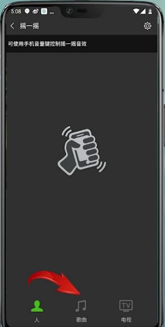 通过微信APP识别歌曲的操作教程我来教你截图