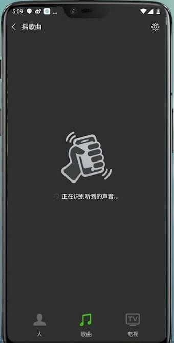 通过微信APP识别歌曲的操作教程我来教你截图