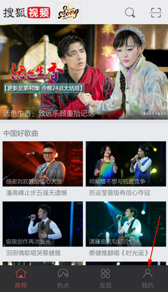 今天说说搜狐视频里去广告功能的使用讲解。