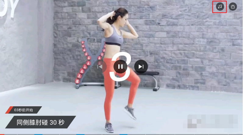 我来教你在火辣健身里关闭音乐的操作流程。