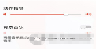 在火辣健身里关闭音乐的操作流程截图