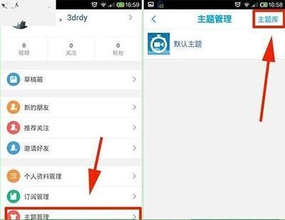 今天分享秒拍app设置音乐主题的操作过程。