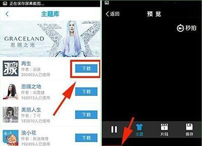秒拍app设置音乐主题的操作过程截图