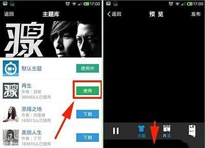 秒拍app设置音乐主题的操作过程截图