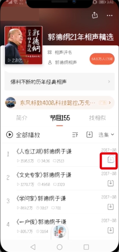 我来教你喜马拉雅fm导出mp3的操作过程讲解。