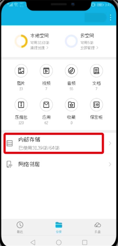 喜马拉雅fm导出mp3的操作过程讲解截图