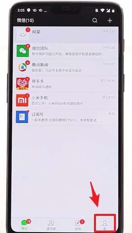 在微信里将搜一搜功能关闭的操作过程
