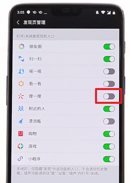 在微信里将搜一搜功能关闭的操作过程截图