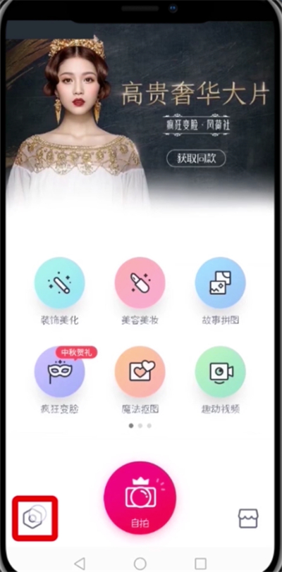 在天天P图里更改路径的详细操作