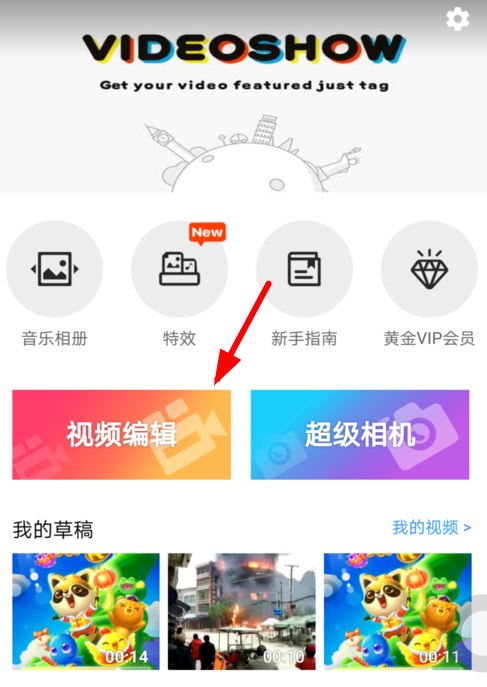 乐秀APP去除视频原声的操作过程