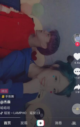 抖音APP注册账号的简单操作截图