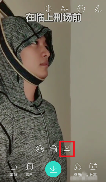 通过Faceu激萌APP剪辑手机视频的图文教程截图