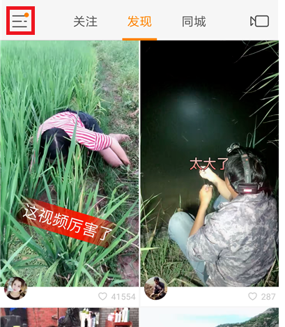 今天说说教大家在快手里查找能一起同框拍的视频。