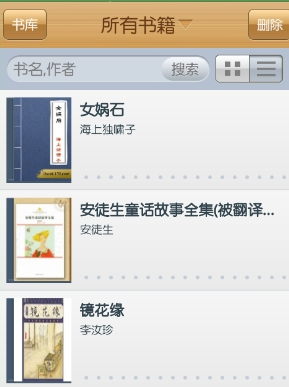 关于云中书城APP的详细使用过程讲解。