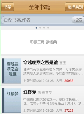 云中书城APP的详细使用过程讲解截图
