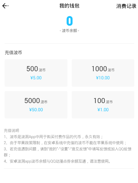 今天说说波洞APP赚波币的基础操作讲解。