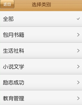 云中书城APP的详细使用过程讲解截图