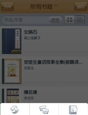 云中书城APP的详细使用过程讲解截图