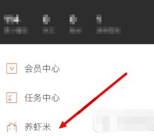 小编分享在虾米音乐里养虾米的操作技巧今天分享。