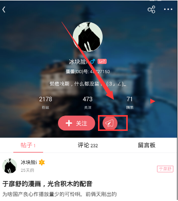 关于第一弹APP里小纸条功能的使用过程介绍。