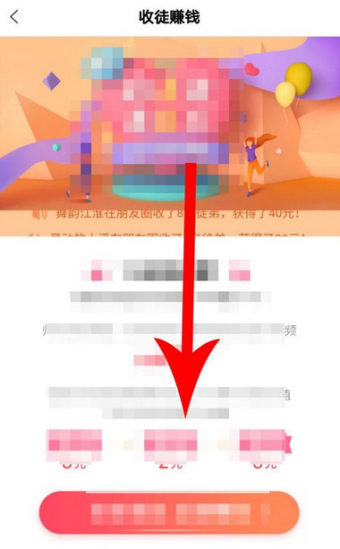 在全民小视频里进行拜师的详细操作截图