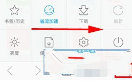 欧朋浏览器设置无痕浏览模式的操作过程截图