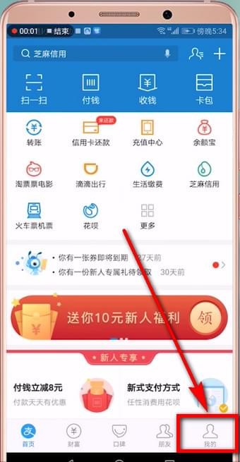 我来教你支付宝账号进行挂失的具体操作。