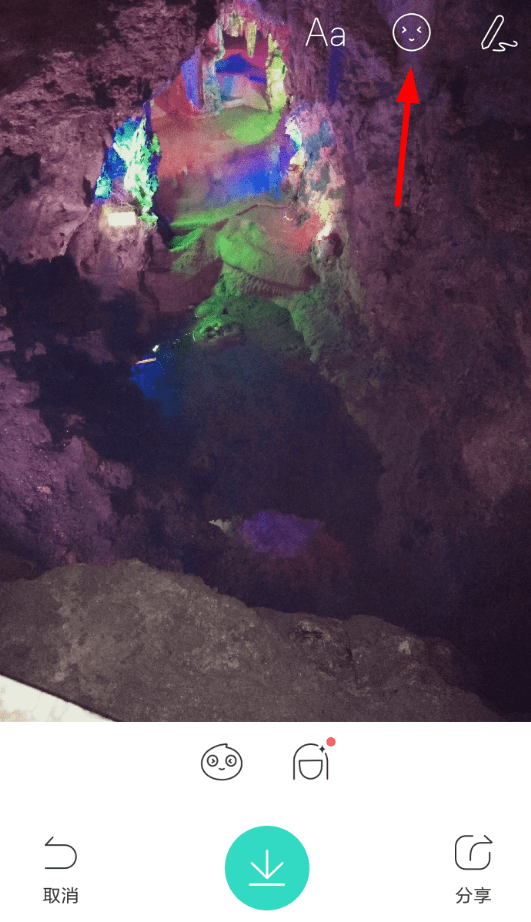 我来教你通过faceu激萌APP打码的操作步骤。