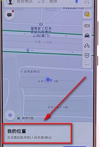 今天说说在高德地图里今天分享位置的操作过程。