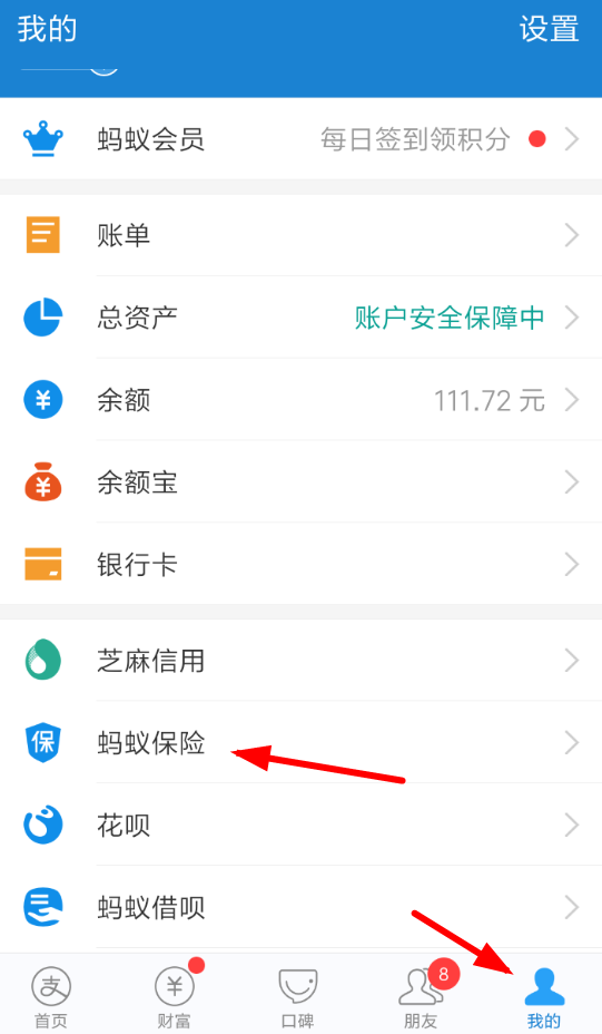 我来教你在支付宝里领取运费险权益卡的详细操作。