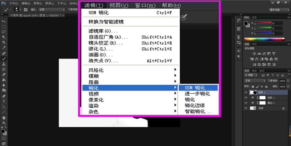 Photoshop黑白命令抠图的具体讲解截图