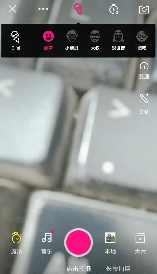 今天说说在微视APP中设置视频原声的步骤讲解。