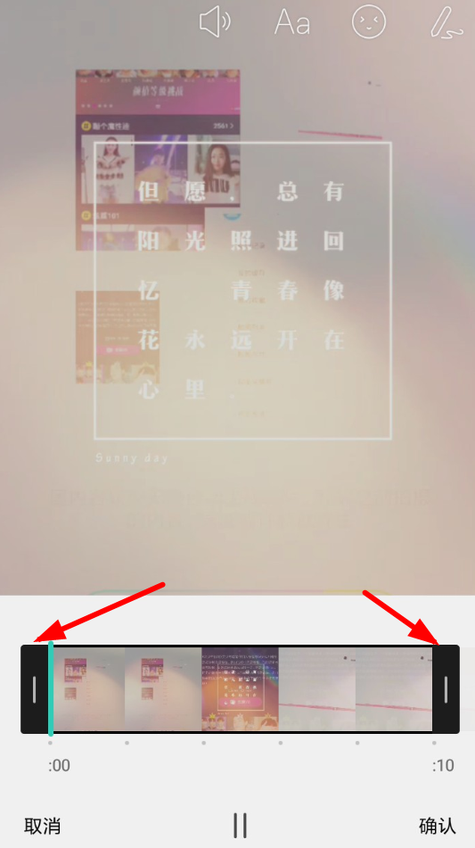 faceu激萌APP剪辑视频的操作过程截图