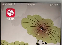 今天说说凤凰视频app中看直播的具体讲解。