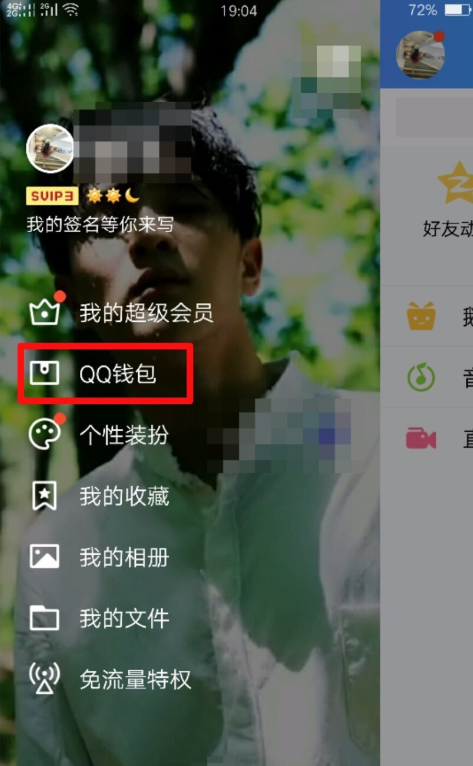 小编分享在手机QQ中向好友索要自动代付卡的详细方法。