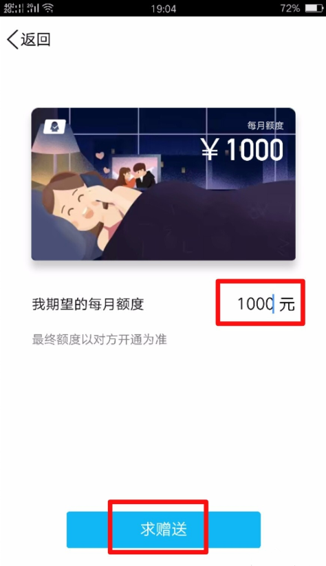 在手机QQ中向好友索要自动代付卡的详细方法截图