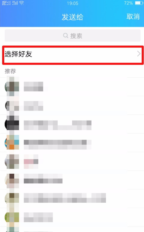在手机QQ中向好友索要自动代付卡的详细方法截图