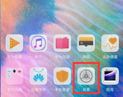 关于在华为麦芒7中开启护眼模式的详细讲解。