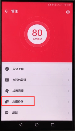 在豌豆荚APP中备份数据的详细讲解截图