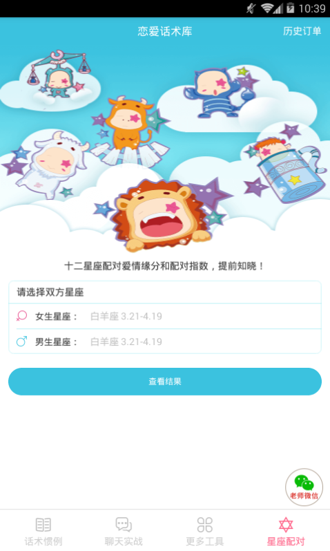 今天分享在寒冰助手中解锁升级的技巧今天分享。