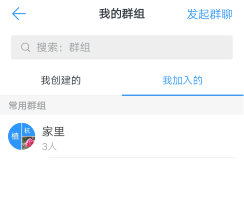 钉钉APP转让群主的详细教程我来教你截图