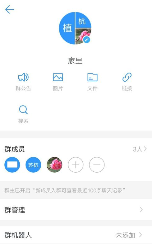 钉钉APP转让群主的详细教程我来教你截图