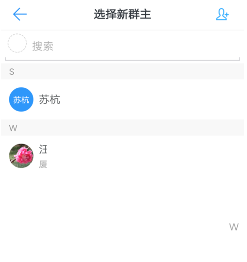钉钉APP转让群主的详细教程我来教你截图