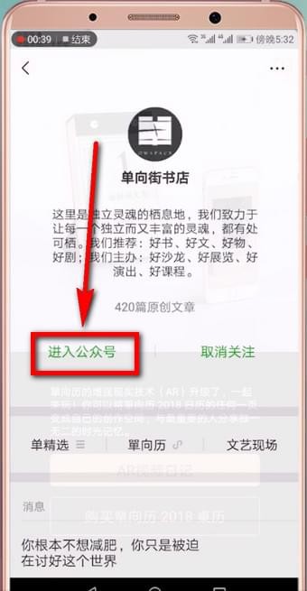 在单向历中使用ar模式的详细讲解截图