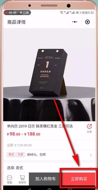 在单向历中使用ar模式的详细讲解截图