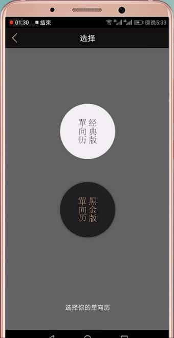 在单向历中使用ar模式的详细讲解截图